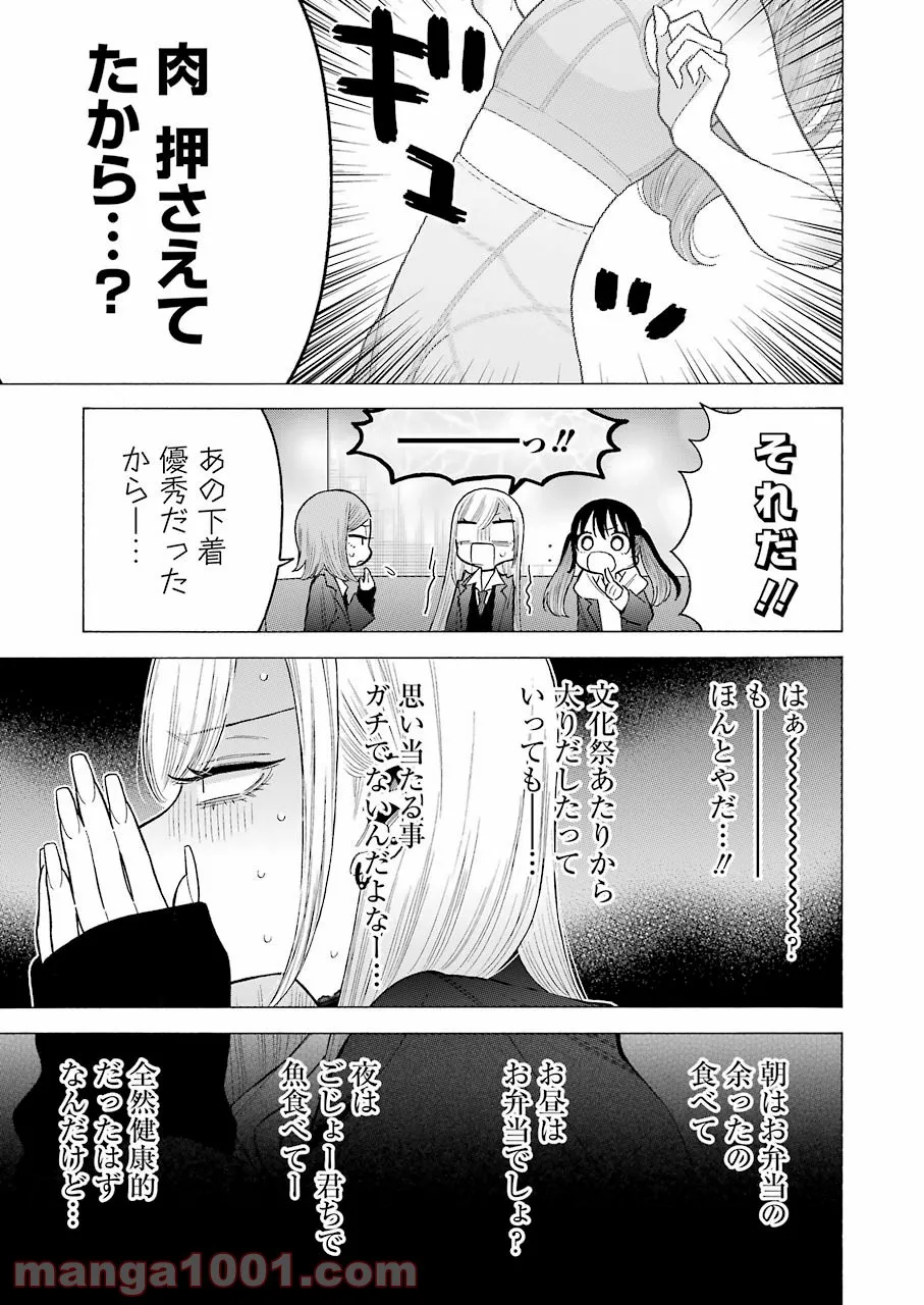 その着せ替え人形は恋をする - raw - 第65話 - https://jppp.jjkk.to/jppp/05071025/ls23hfts11y.jpg