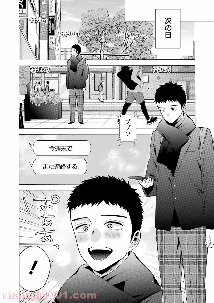 その着せ替え人形は恋をする - raw - 第66話 - https://jppp.jjkk.to/jppp/05071025/mb5lp5leior.jpg