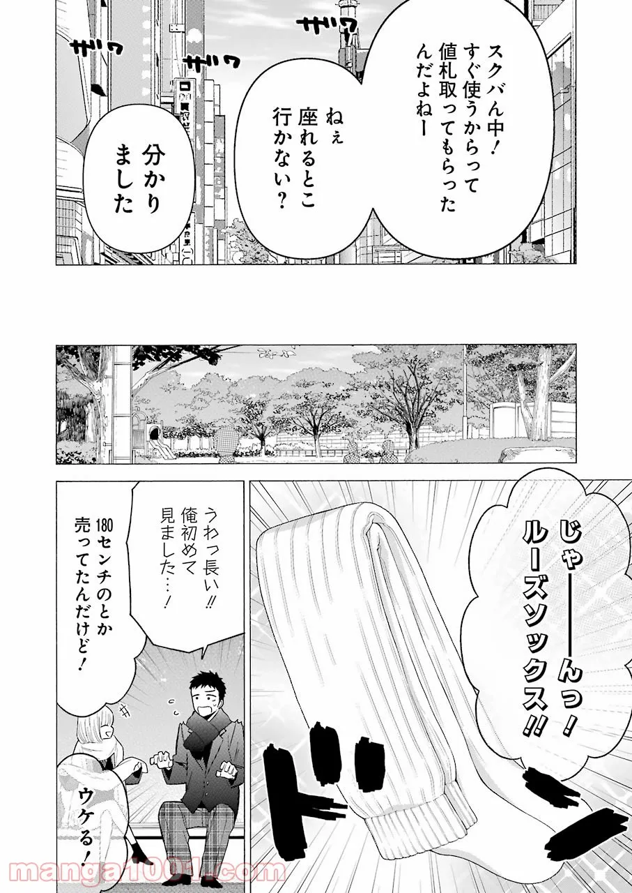 その着せ替え人形は恋をする - raw - 第66話 - https://jppp.jjkk.to/jppp/05071025/mhzbh3acyof.jpg