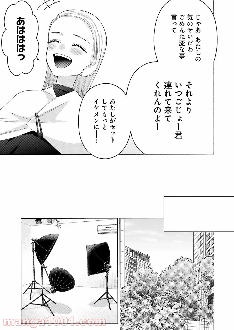 その着せ替え人形は恋をする - raw - 第64話 - https://jppp.jjkk.to/jppp/05071025/nxvqyc2ppok.jpg