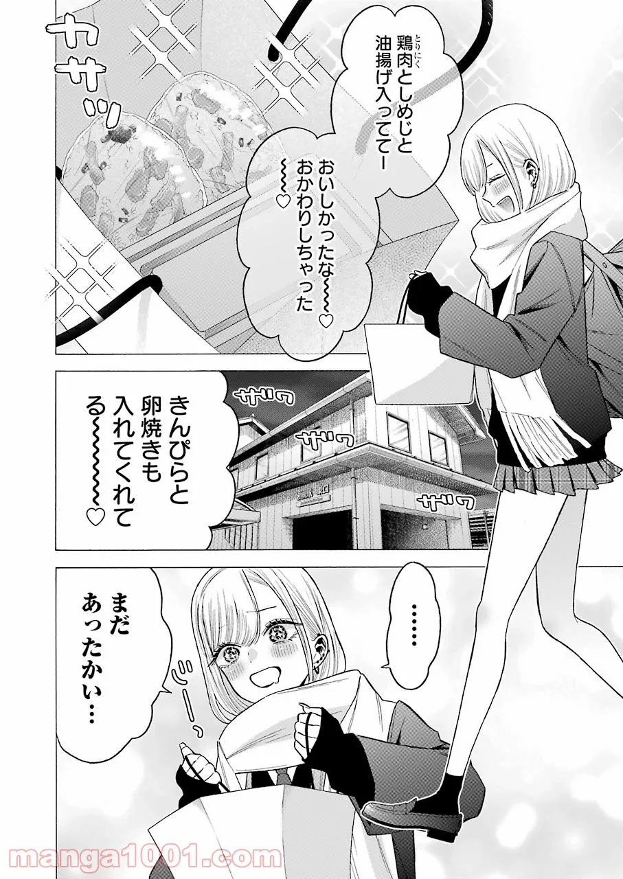 その着せ替え人形は恋をする - raw - 第65話 - https://jppp.jjkk.to/jppp/05071025/nyuaqrxbpdc.jpg