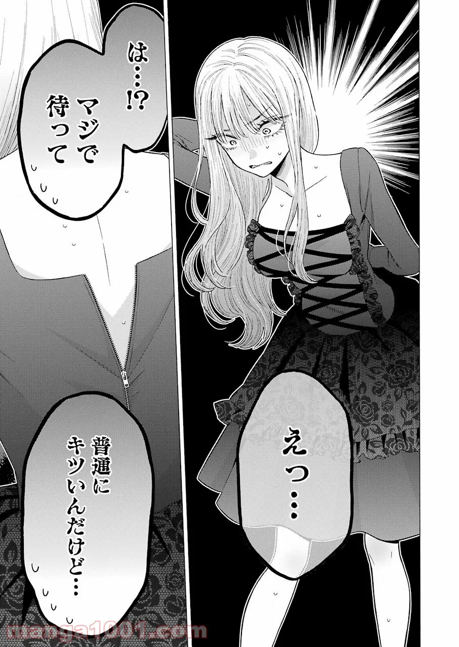 その着せ替え人形は恋をする - raw - 第64話 - https://jppp.jjkk.to/jppp/05071025/oeqfmvhvcr0.jpg