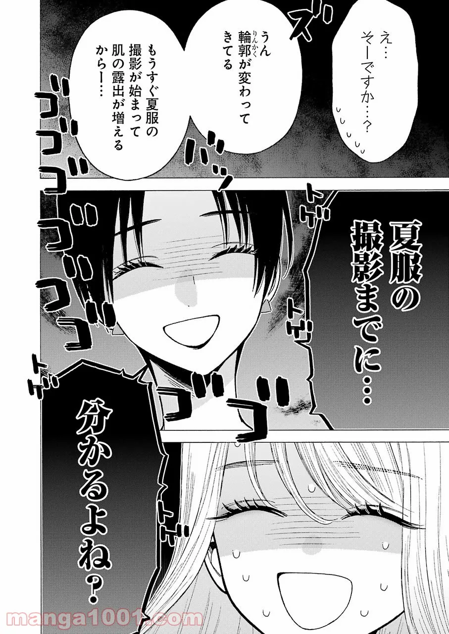 その着せ替え人形は恋をする - raw - 第64話 - https://jppp.jjkk.to/jppp/05071025/qz45t5o2imm.jpg