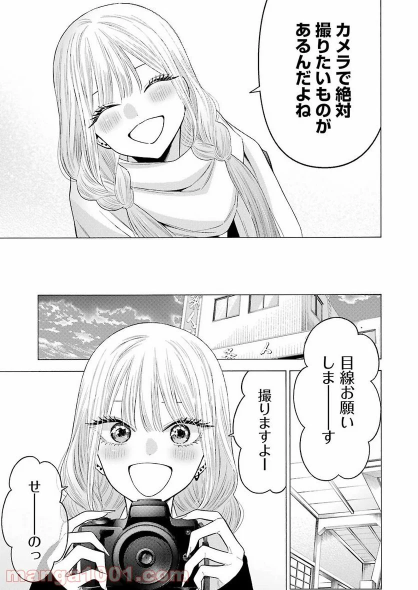 その着せ替え人形は恋をする - raw - 第67話 - https://jppp.jjkk.to/jppp/05071025/savt5hnedls.jpg