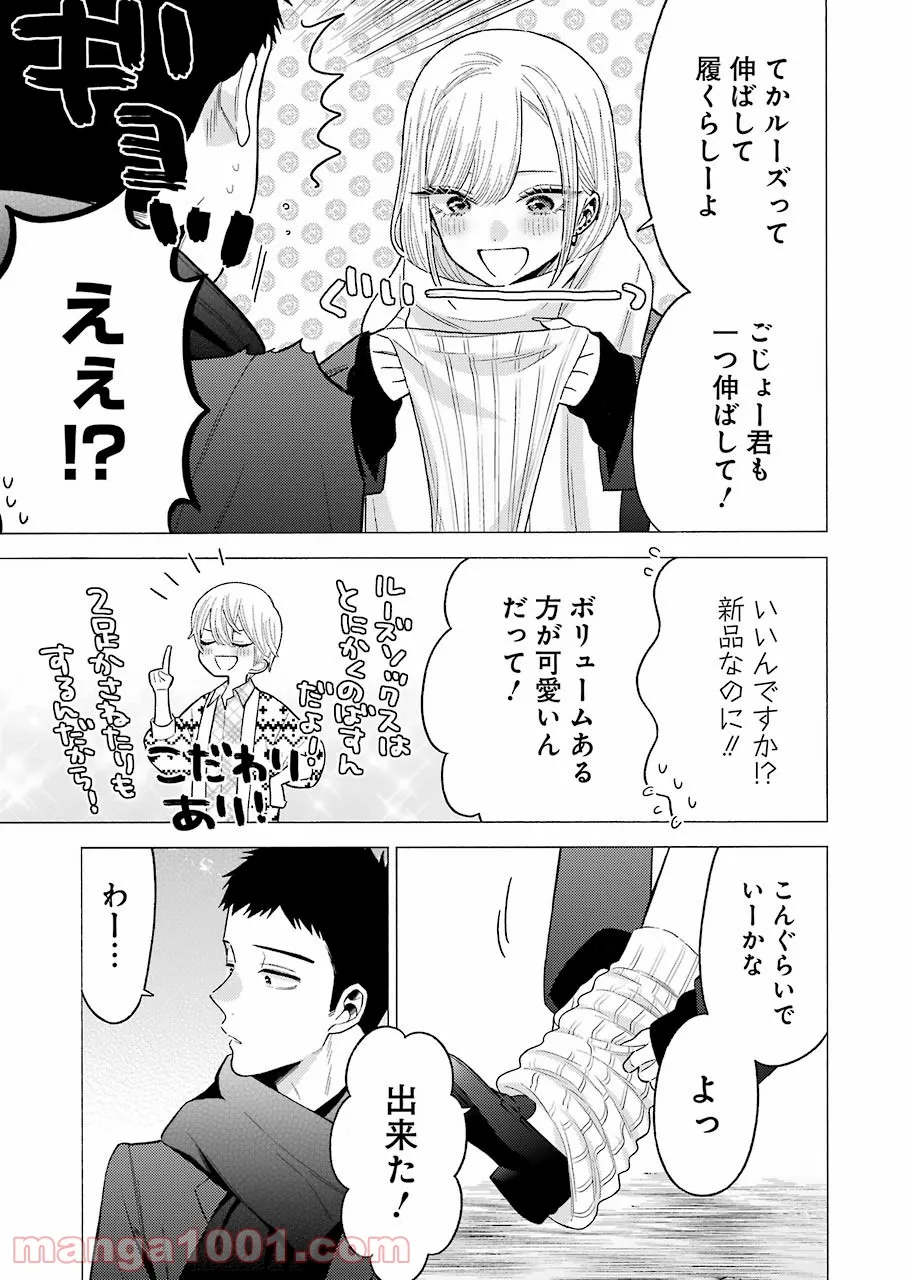 その着せ替え人形は恋をする - raw - 第66話 - https://jppp.jjkk.to/jppp/05071025/txqpcyhznwq.jpg