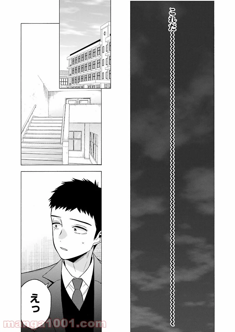 その着せ替え人形は恋をする - raw - 第65話 - https://jppp.jjkk.to/jppp/05071025/uduec0efj35.jpg