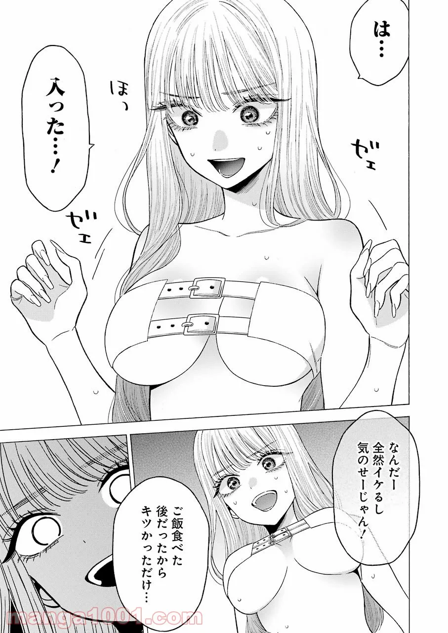 その着せ替え人形は恋をする - raw - 第64話 - https://jppp.jjkk.to/jppp/05071025/uugxmw0iyxy.jpg