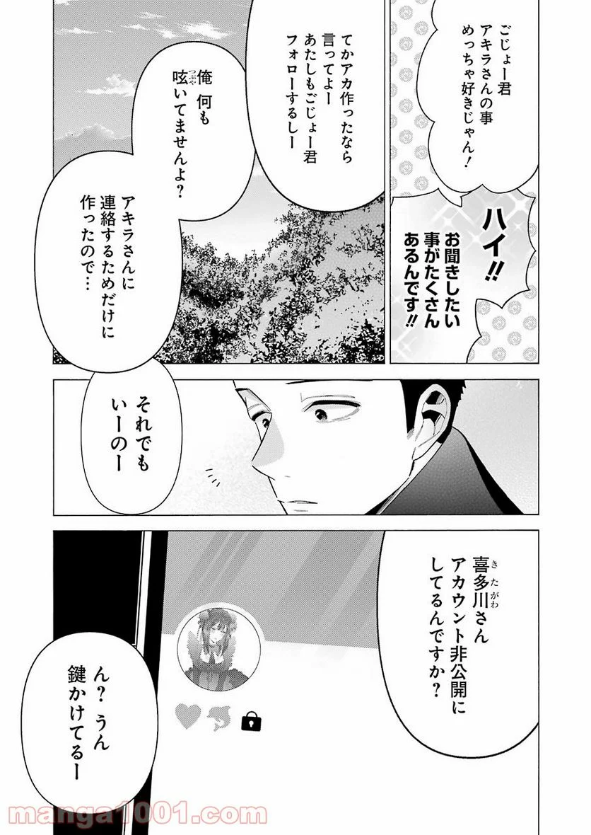 その着せ替え人形は恋をする - raw - 第67話 - https://jppp.jjkk.to/jppp/05071025/w1l5rzbee0v.jpg