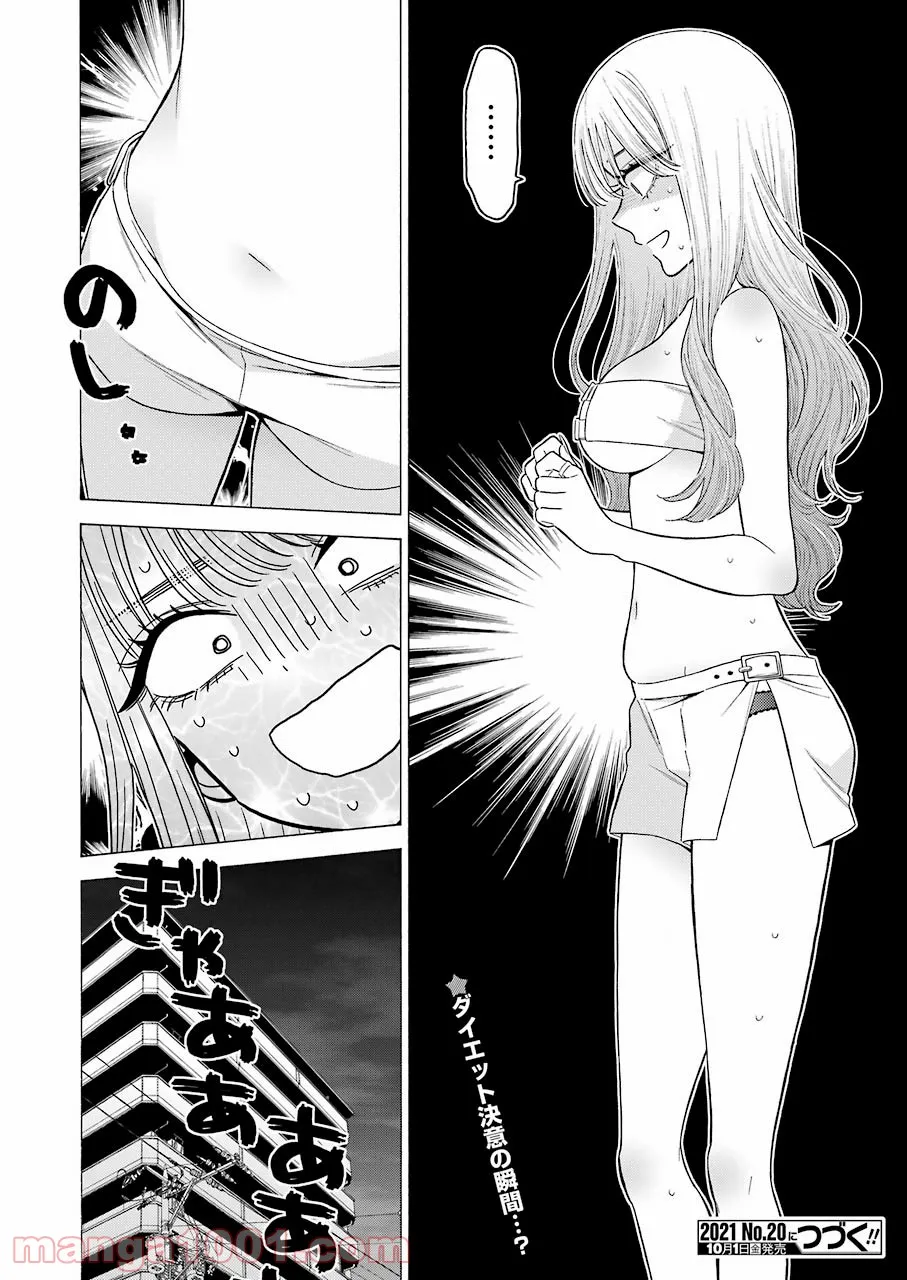その着せ替え人形は恋をする - raw - 第64話 - https://jppp.jjkk.to/jppp/05071025/wx11d5ezqs3.jpg