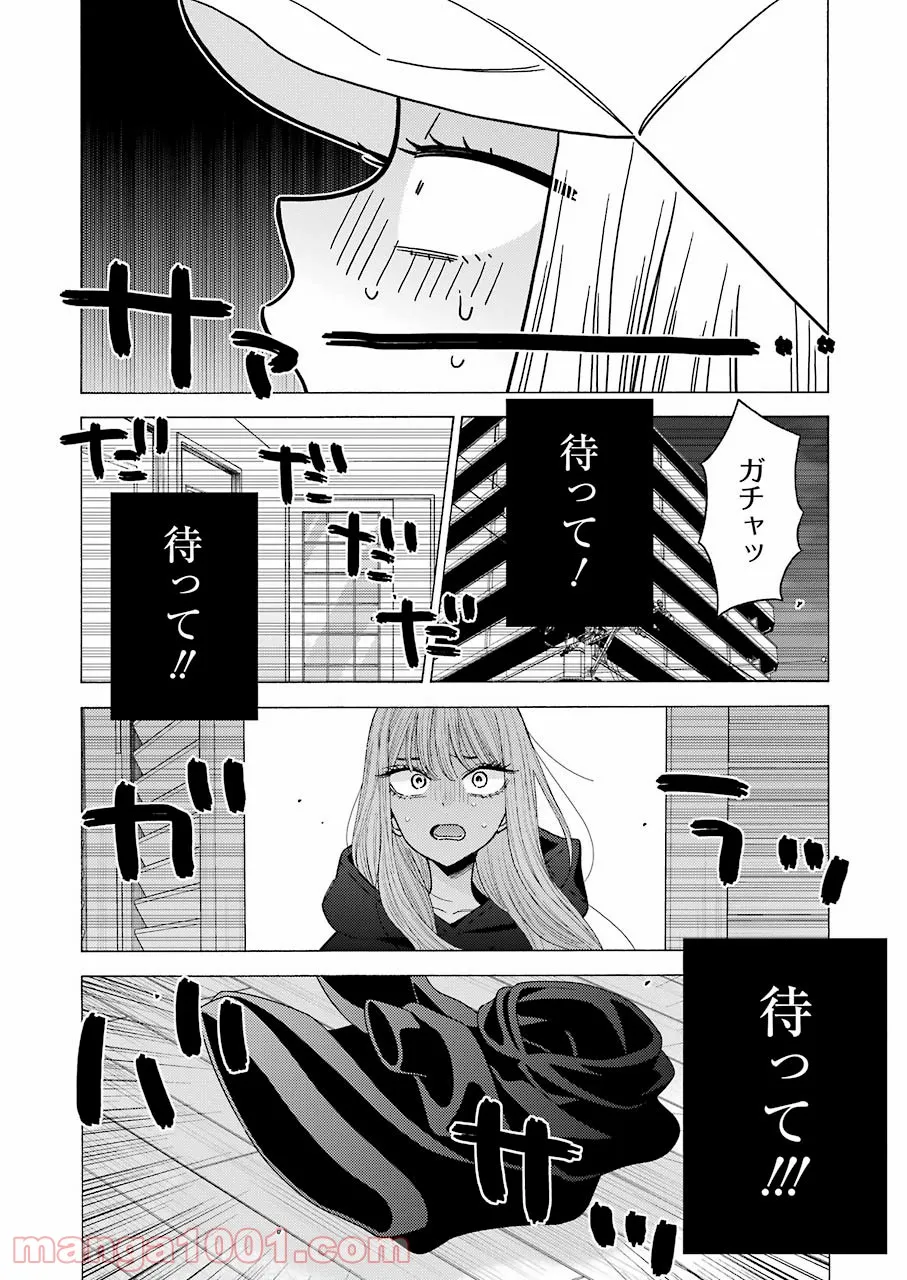その着せ替え人形は恋をする - raw - 第64話 - https://jppp.jjkk.to/jppp/05071025/ybbqnpnw45y.jpg