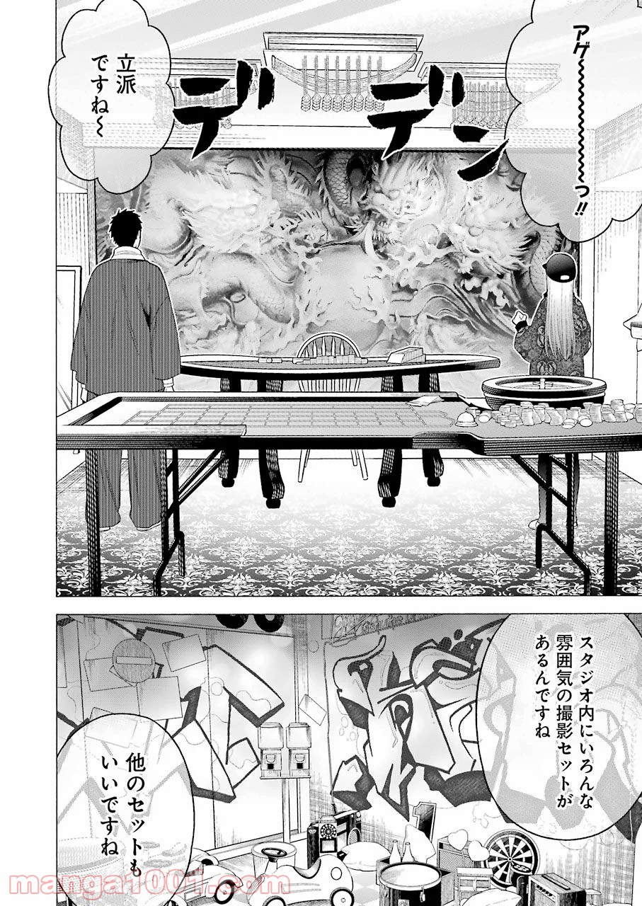 その着せ替え人形は恋をする - raw - 第46話 - https://jppp.jjkk.to/jppp/05071029/1ucgxj4b1vc.jpg