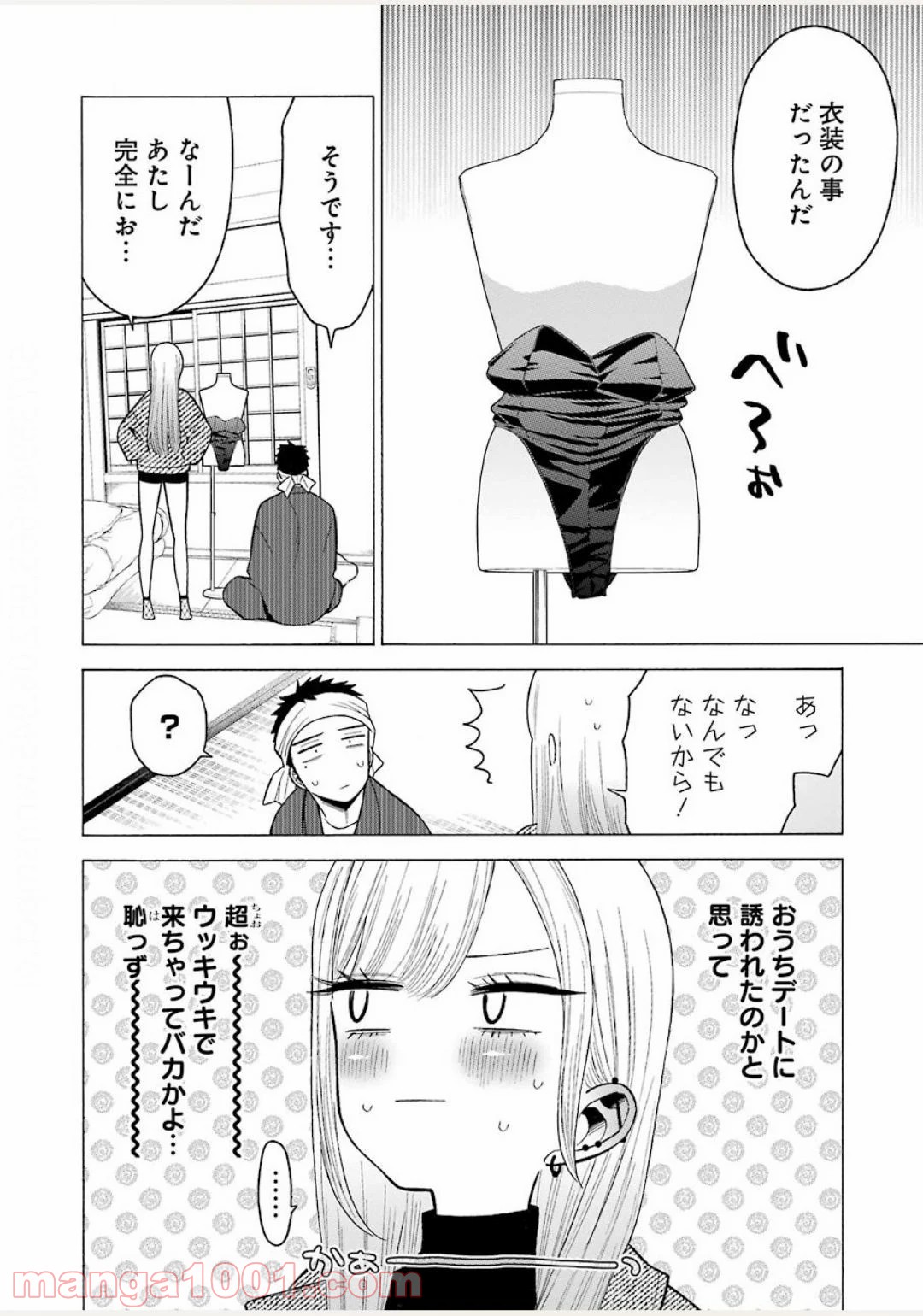 その着せ替え人形は恋をする - raw - 第45話 - https://jppp.jjkk.to/jppp/05071029/42qkzojr1fj.jpg