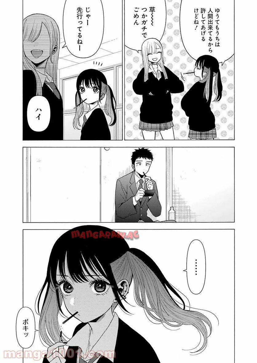 その着せ替え人形は恋をする - raw - 第44話 - https://jppp.jjkk.to/jppp/05071029/4nuprsyhi5n.jpg
