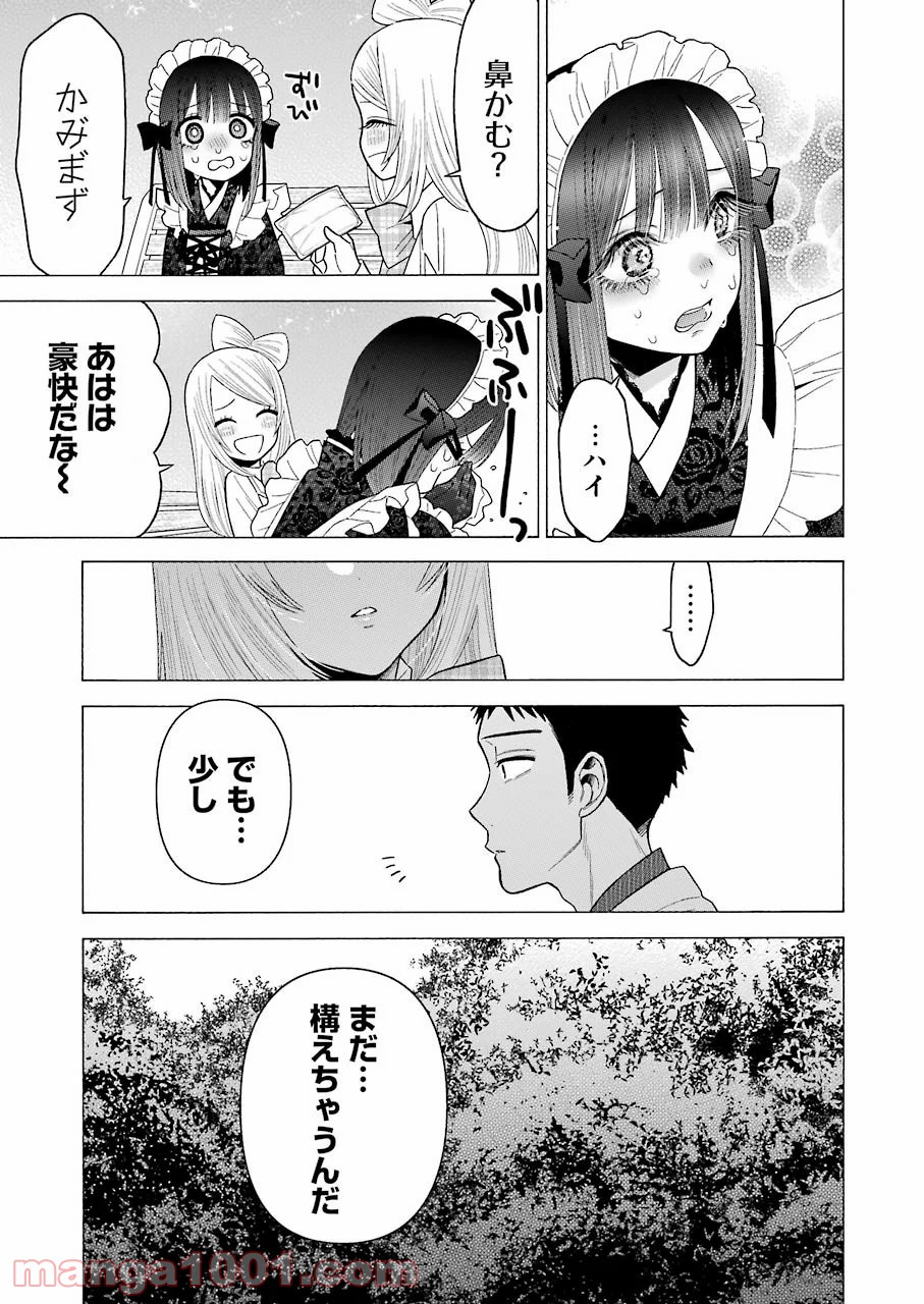 その着せ替え人形は恋をする - raw - 第43話 - https://jppp.jjkk.to/jppp/05071029/a3gvpiaqwoe.jpg