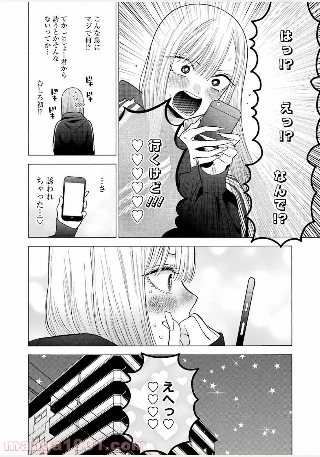 その着せ替え人形は恋をする - raw - 第45話 - https://jppp.jjkk.to/jppp/05071029/brtjexnfjpk.jpg