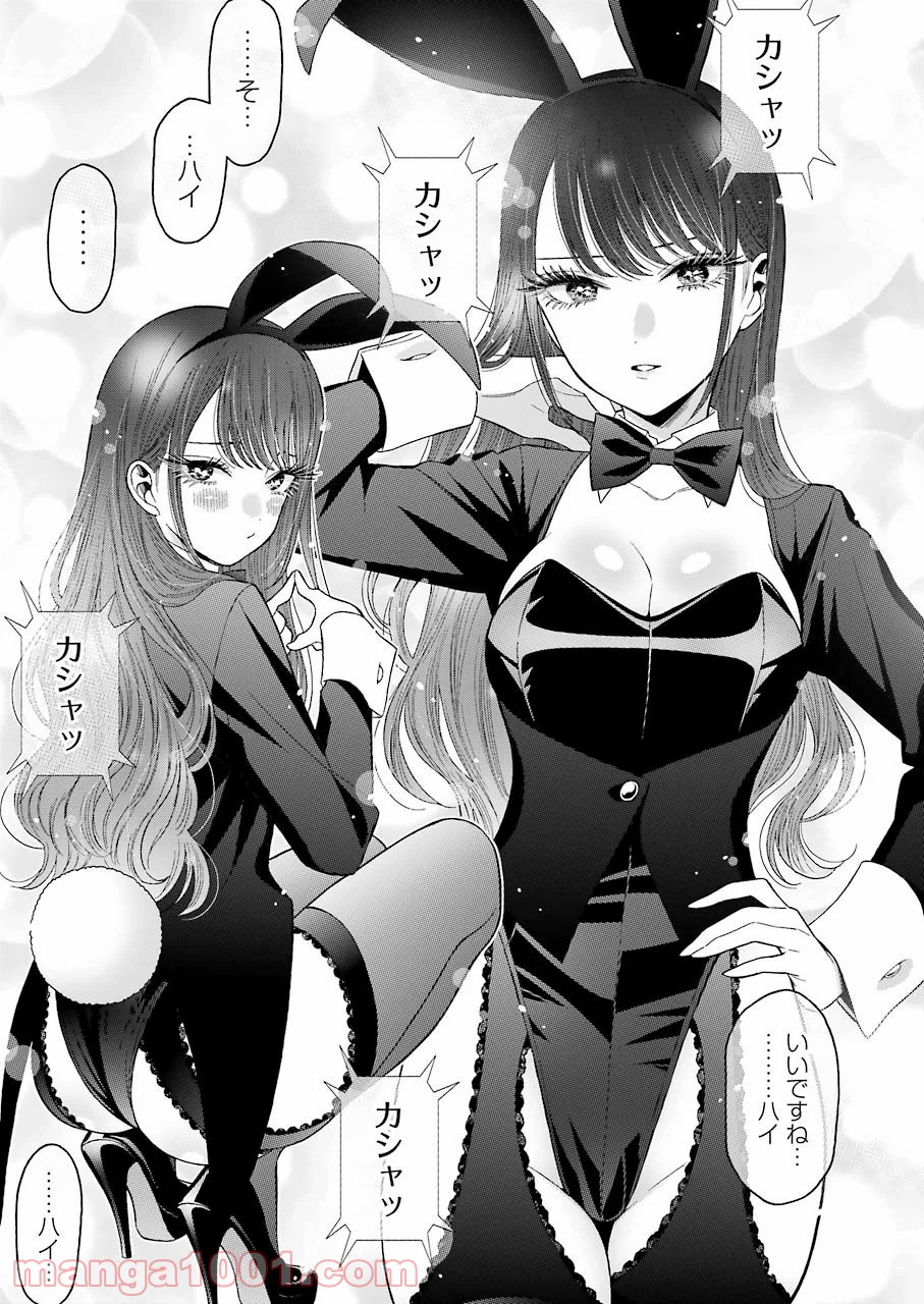 その着せ替え人形は恋をする - raw - 第46話 - https://jppp.jjkk.to/jppp/05071029/ccphnodxevo.jpg