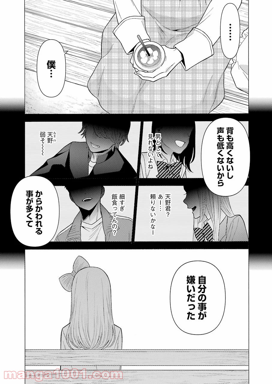 その着せ替え人形は恋をする - raw - 第43話 - https://jppp.jjkk.to/jppp/05071029/dnirclg13lj.jpg