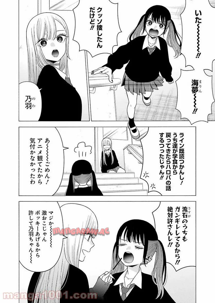 その着せ替え人形は恋をする - raw - 第44話 - https://jppp.jjkk.to/jppp/05071029/dsq5yccfvmb.jpg