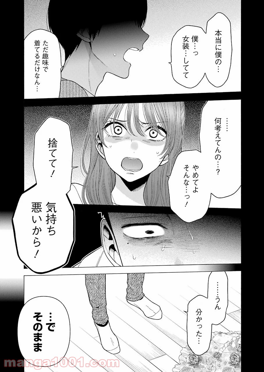 その着せ替え人形は恋をする - raw - 第43話 - https://jppp.jjkk.to/jppp/05071029/dx4wycdtpba.jpg