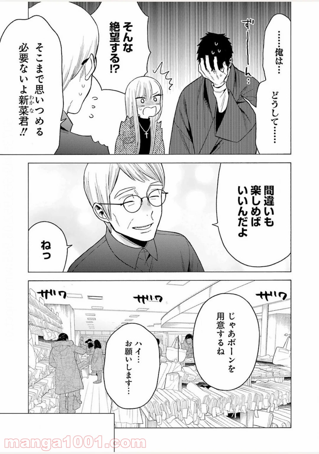 その着せ替え人形は恋をする - raw - 第45話 - https://jppp.jjkk.to/jppp/05071029/dy1fanrxisw.jpg