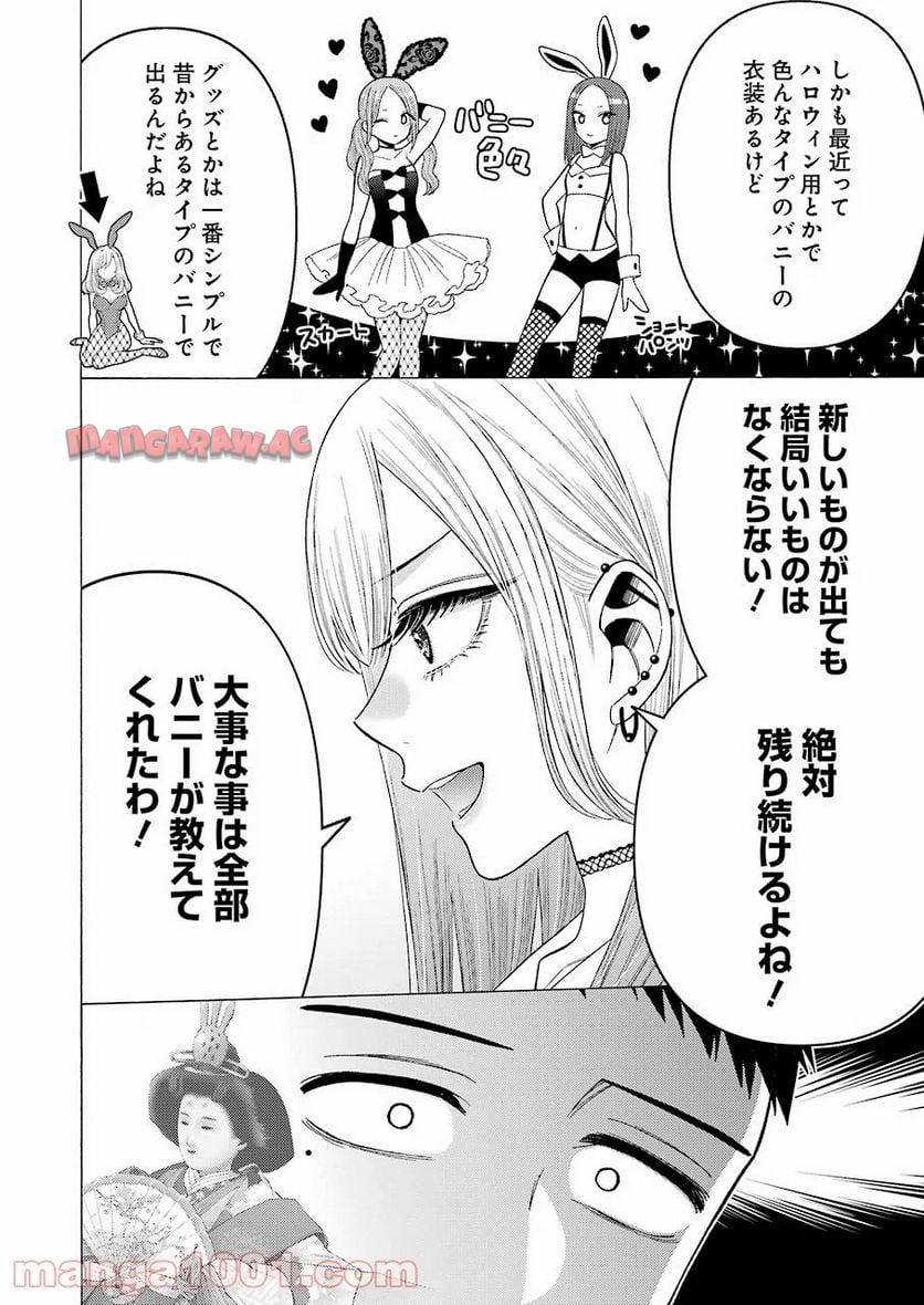 その着せ替え人形は恋をする - raw - 第44話 - https://jppp.jjkk.to/jppp/05071029/fjcptpqk4no.jpg