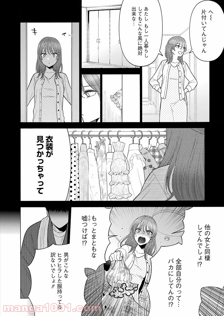 その着せ替え人形は恋をする - raw - 第43話 - https://jppp.jjkk.to/jppp/05071029/fqdoeg0bz4l.jpg