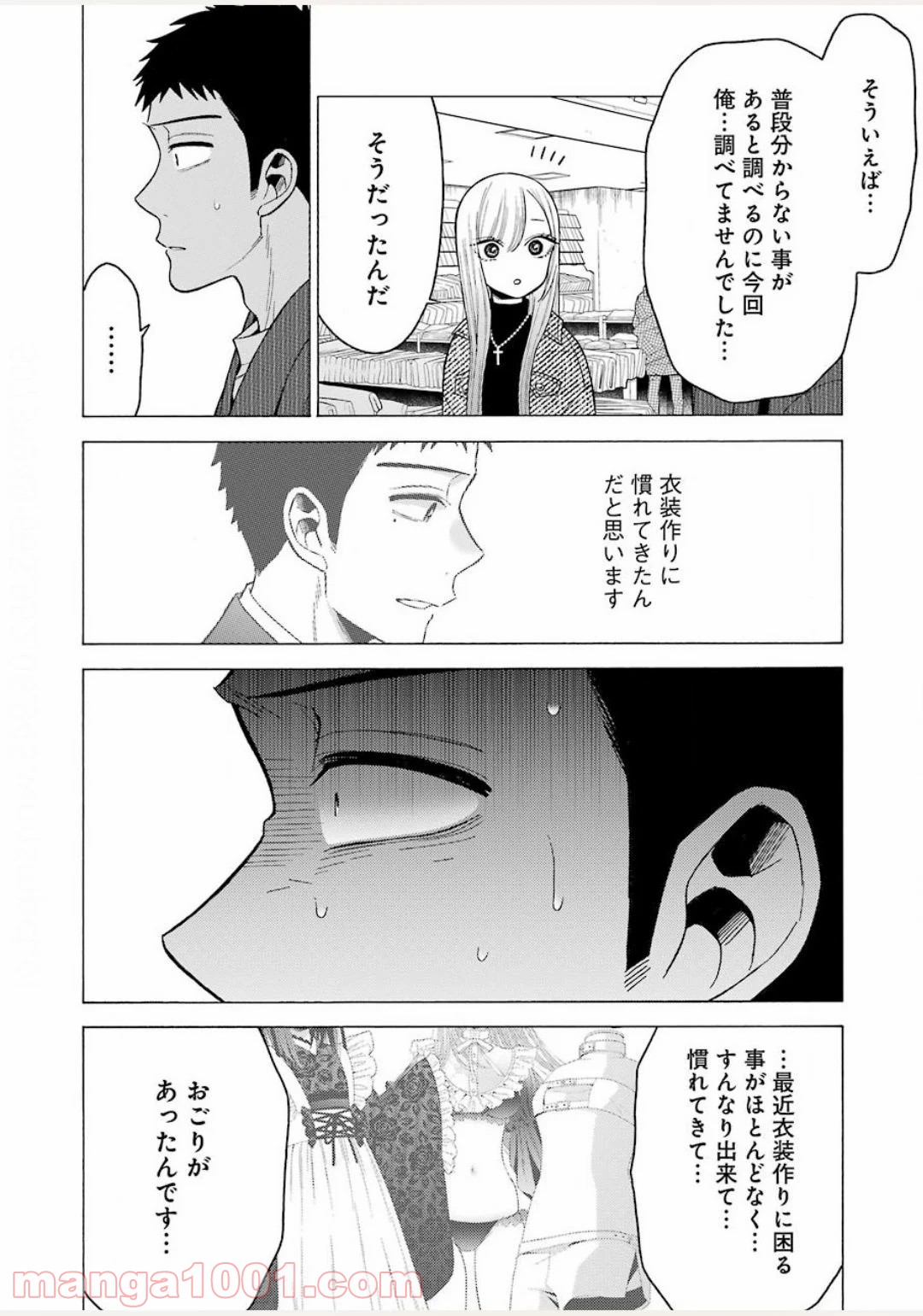 その着せ替え人形は恋をする - raw - 第45話 - https://jppp.jjkk.to/jppp/05071029/g05ddvbfeps.jpg