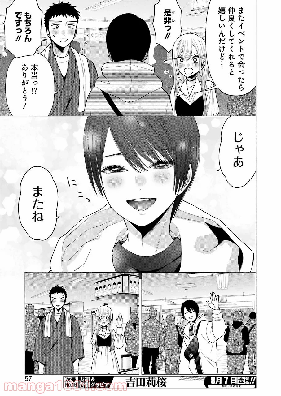 その着せ替え人形は恋をする - raw - 第43話 - https://jppp.jjkk.to/jppp/05071029/gavcan4hbrm.jpg