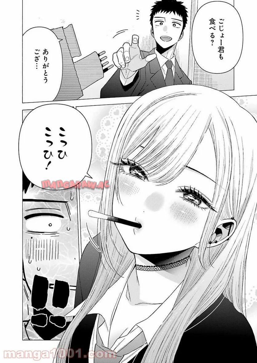 その着せ替え人形は恋をする - raw - 第44話 - https://jppp.jjkk.to/jppp/05071029/gcv3rf3yohw.jpg
