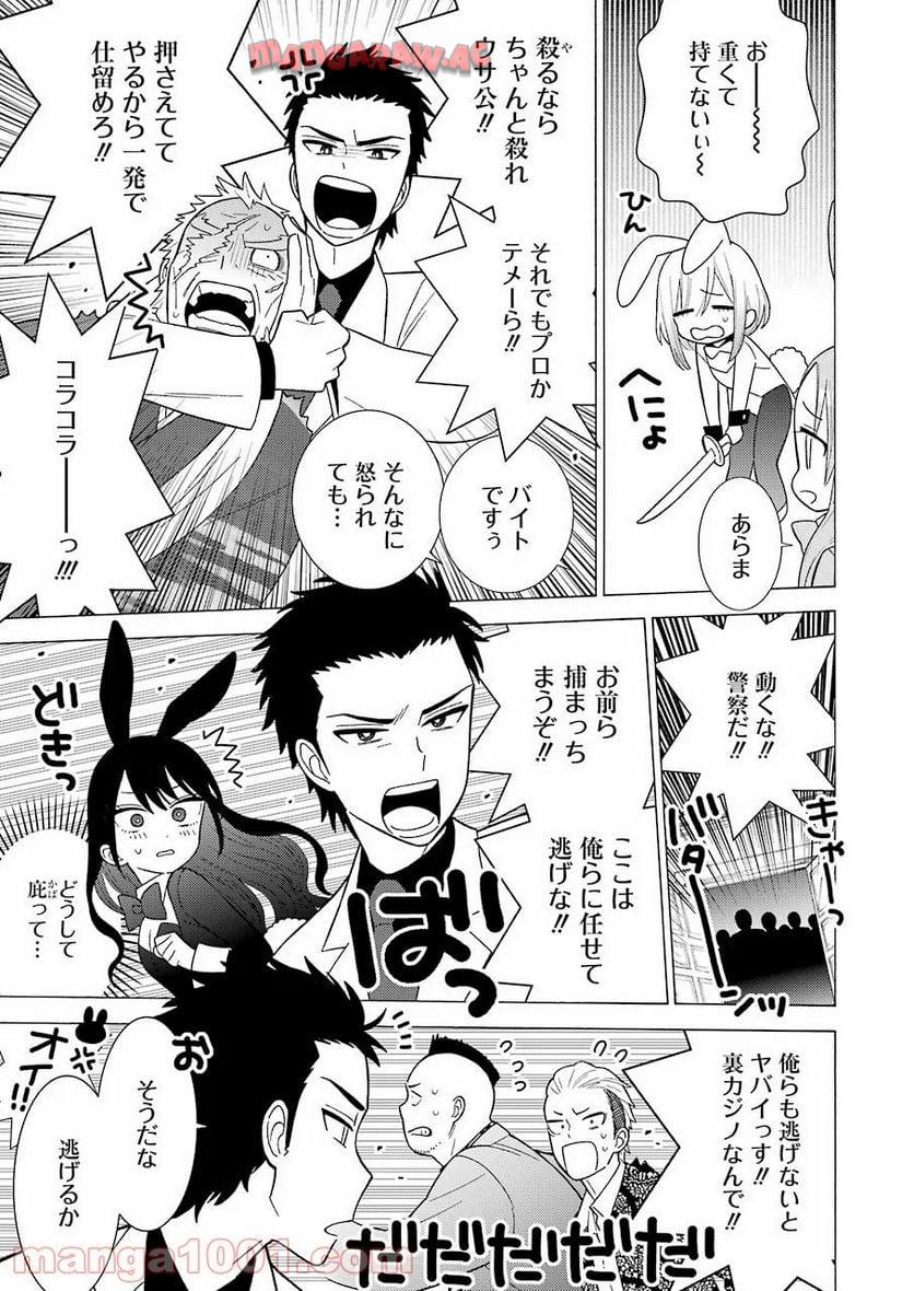 その着せ替え人形は恋をする - raw - 第44話 - https://jppp.jjkk.to/jppp/05071029/h3103gwfbk1.jpg