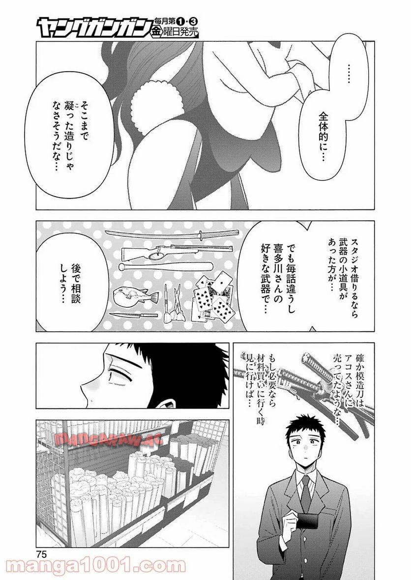 その着せ替え人形は恋をする - raw - 第44話 - https://jppp.jjkk.to/jppp/05071029/hvtk2l1ytku.jpg