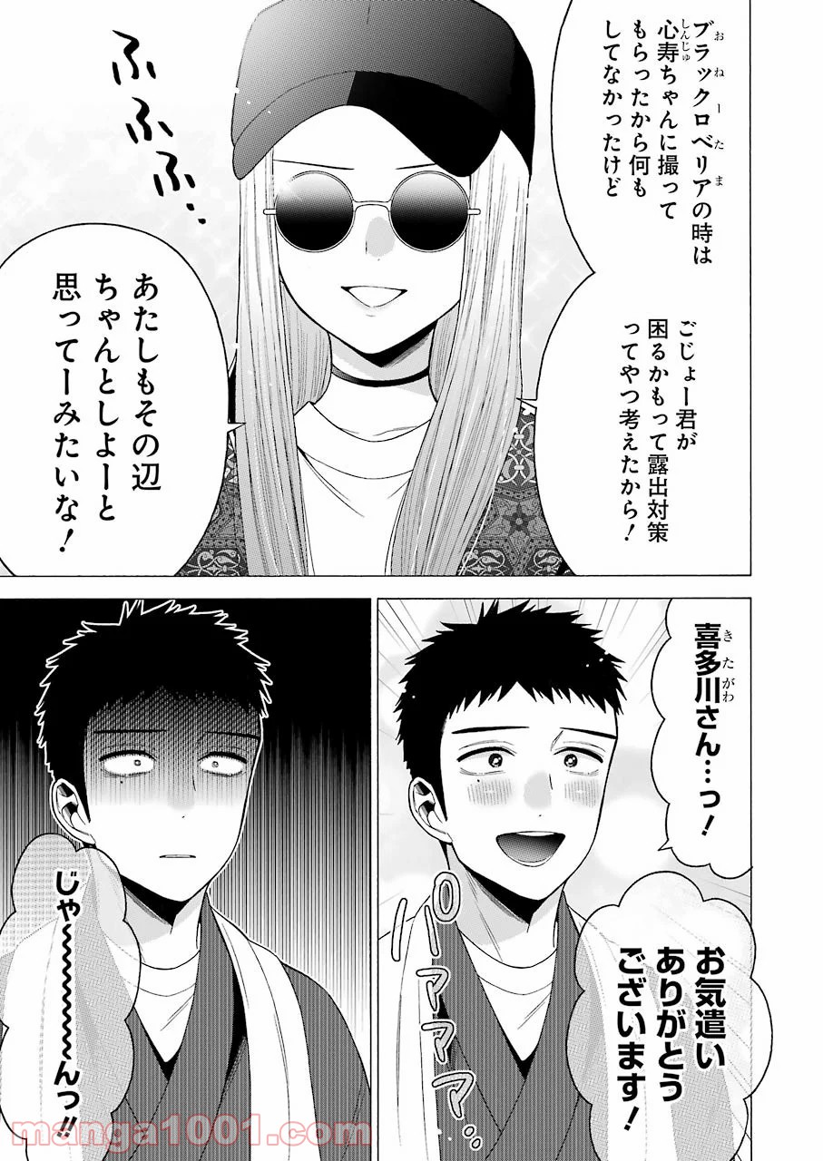 その着せ替え人形は恋をする - raw - 第46話 - https://jppp.jjkk.to/jppp/05071029/ifw1jqivq1y.jpg