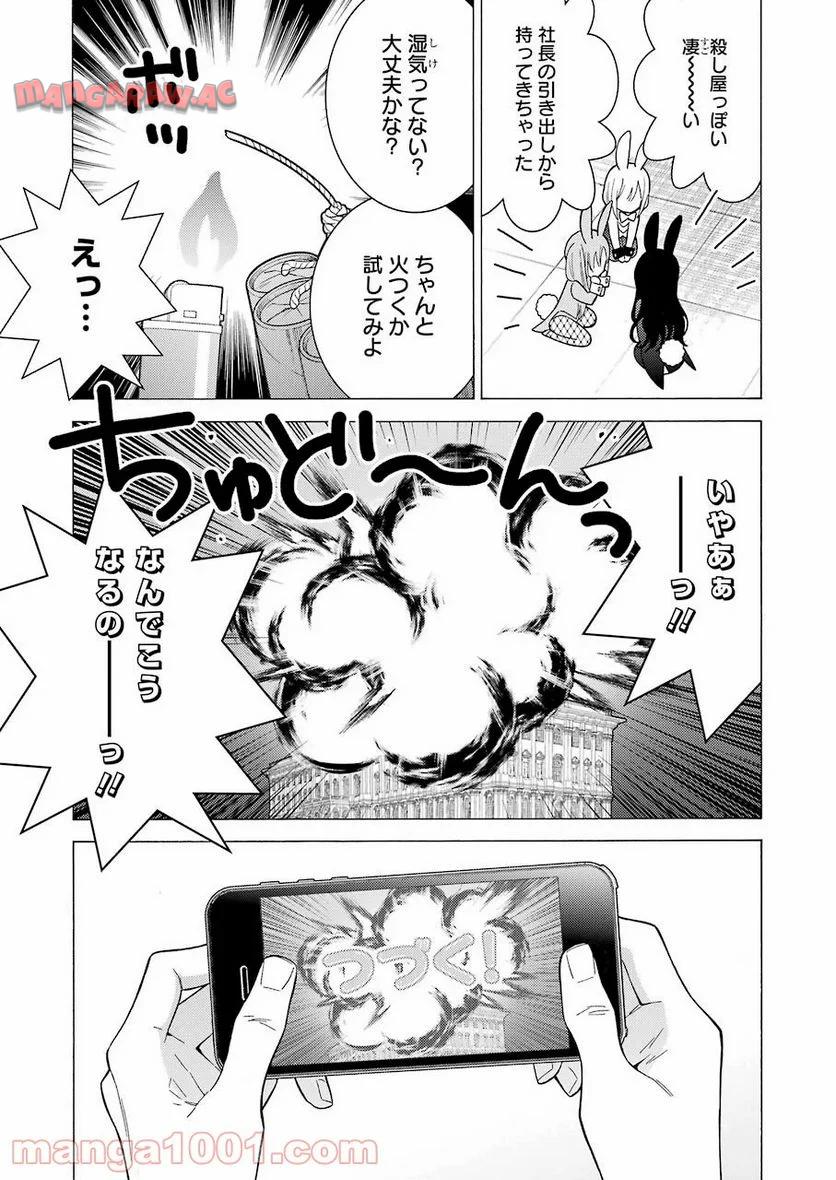 その着せ替え人形は恋をする - raw - 第44話 - https://jppp.jjkk.to/jppp/05071029/ixzmtzohkmc.jpg