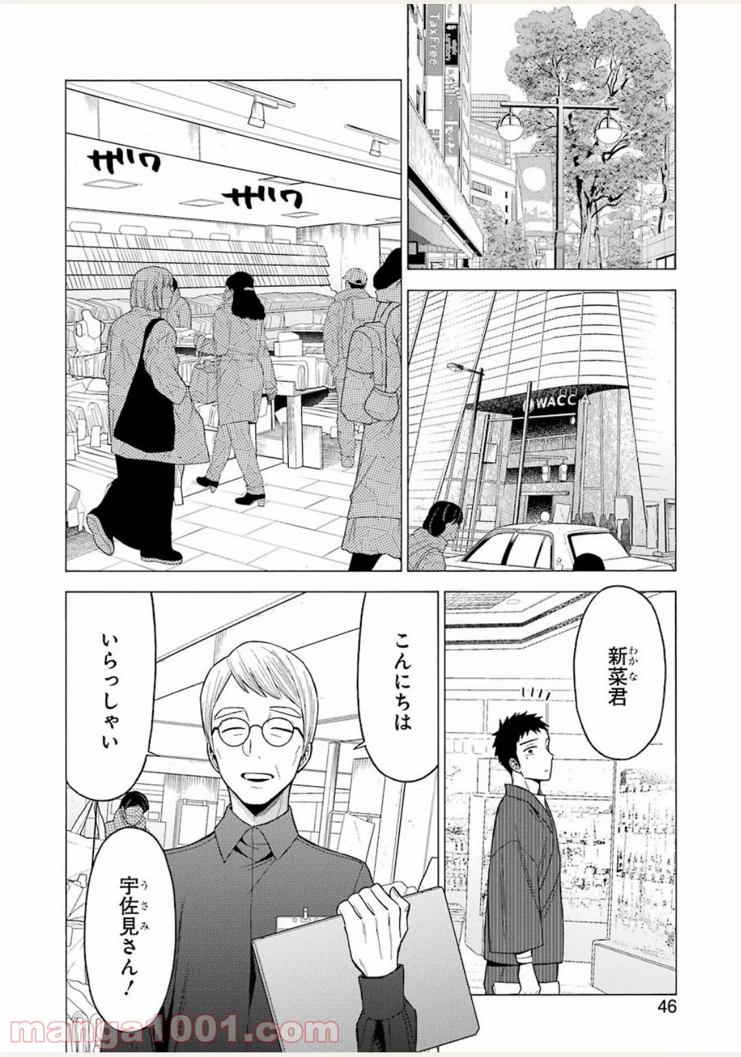 その着せ替え人形は恋をする - raw - 第45話 - https://jppp.jjkk.to/jppp/05071029/j1034mq0olb.jpg