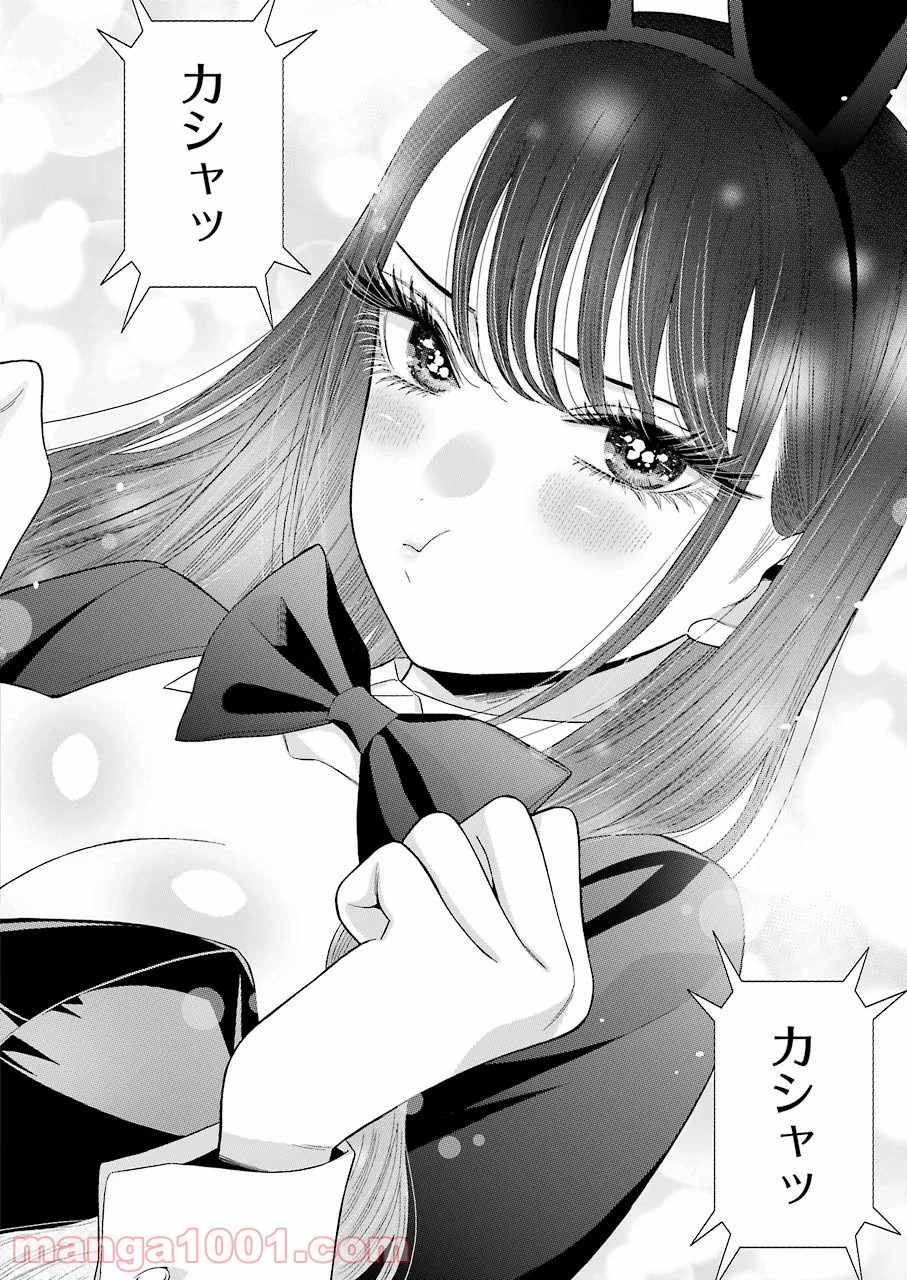 その着せ替え人形は恋をする - raw - 第46話 - https://jppp.jjkk.to/jppp/05071029/k5lk1dokjlm.jpg