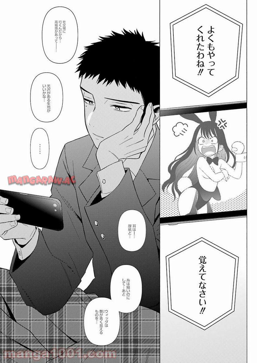その着せ替え人形は恋をする - raw - 第44話 - https://jppp.jjkk.to/jppp/05071029/kdtwbd0ju1w.jpg