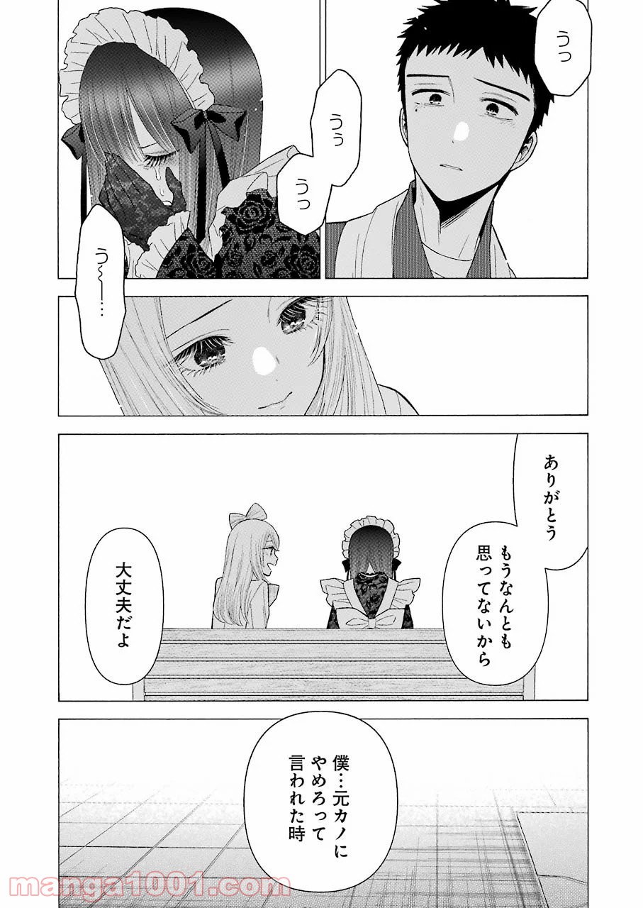 その着せ替え人形は恋をする - raw - 第43話 - https://jppp.jjkk.to/jppp/05071029/kko22nvyo4x.jpg