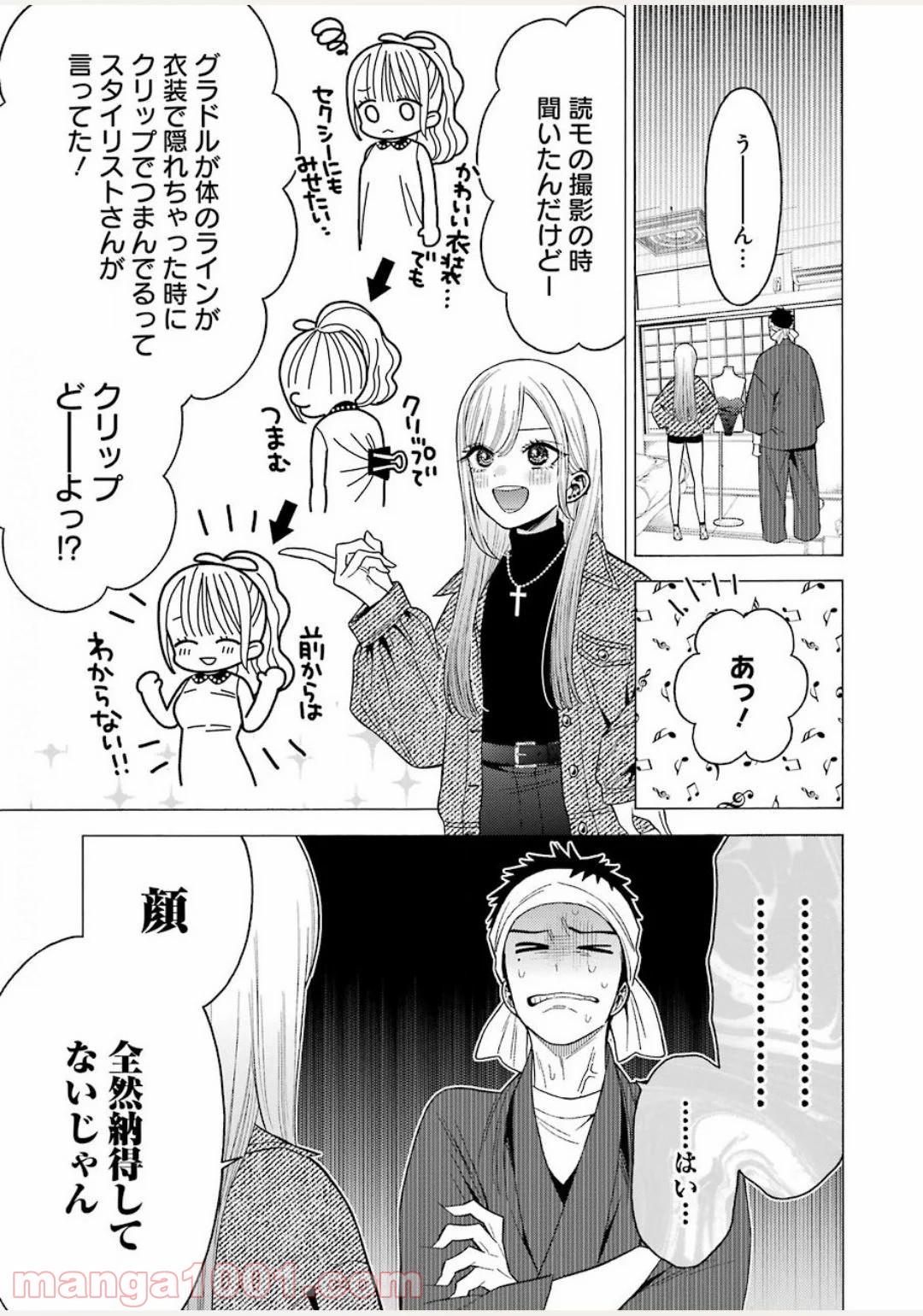 その着せ替え人形は恋をする - raw - 第45話 - https://jppp.jjkk.to/jppp/05071029/mrxtnwmi4eu.jpg