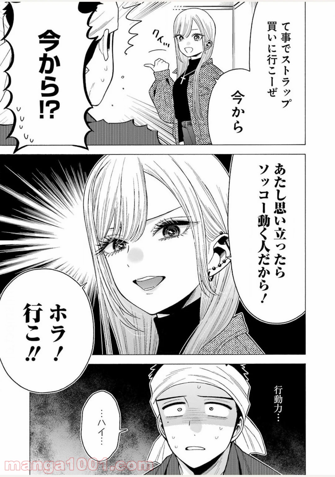その着せ替え人形は恋をする - raw - 第45話 - https://jppp.jjkk.to/jppp/05071029/mwzofhqcu01.jpg