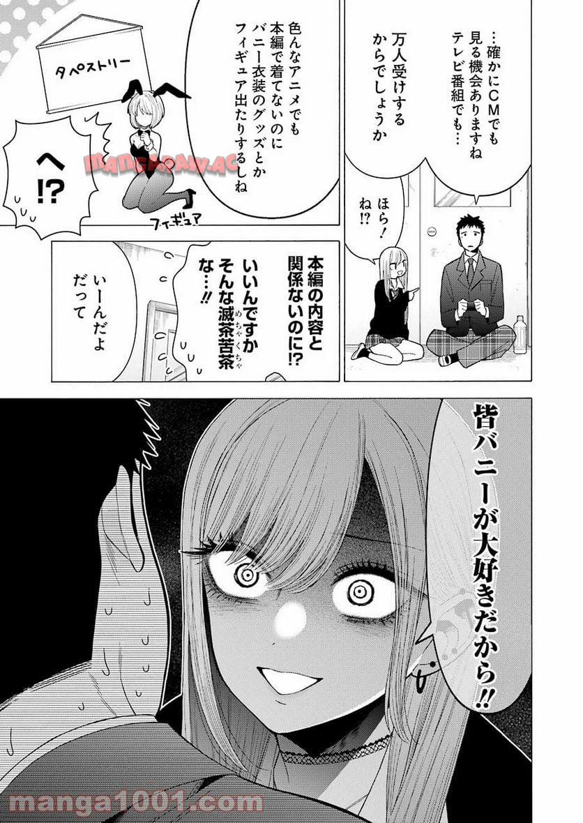 その着せ替え人形は恋をする - raw - 第44話 - https://jppp.jjkk.to/jppp/05071029/p5justey25d.jpg