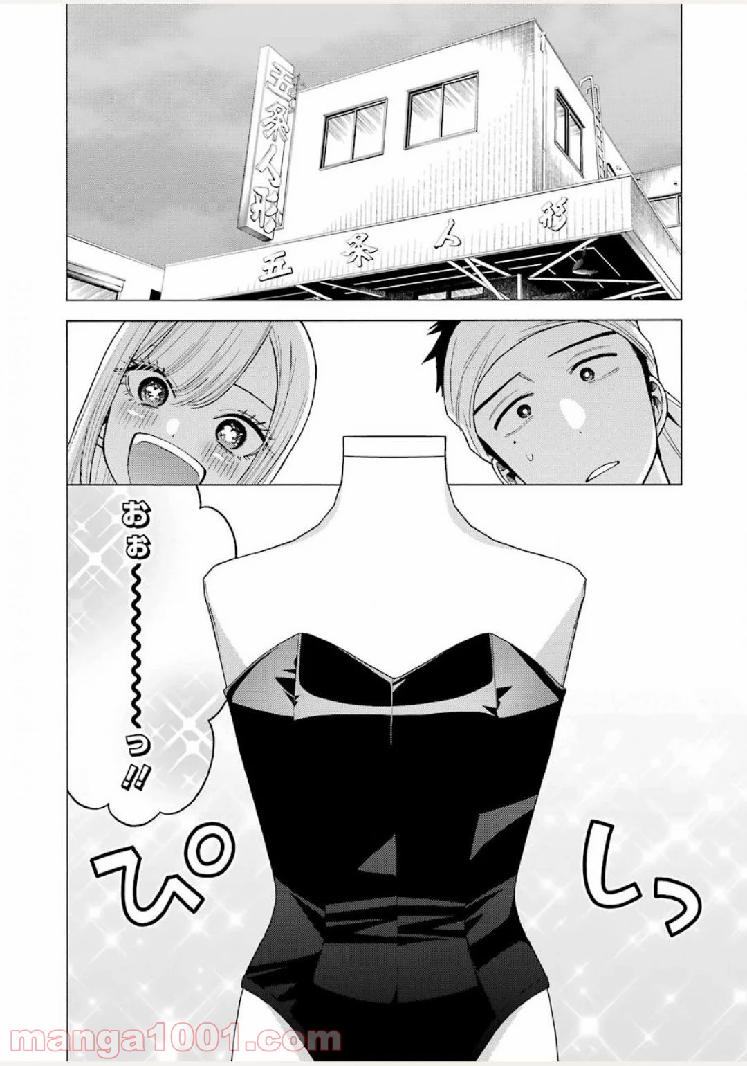 その着せ替え人形は恋をする - raw - 第45話 - https://jppp.jjkk.to/jppp/05071029/qhuu4kq2ovj.jpg