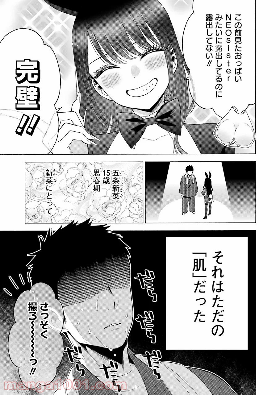 その着せ替え人形は恋をする - raw - 第46話 - https://jppp.jjkk.to/jppp/05071029/qzjcazc31ub.jpg