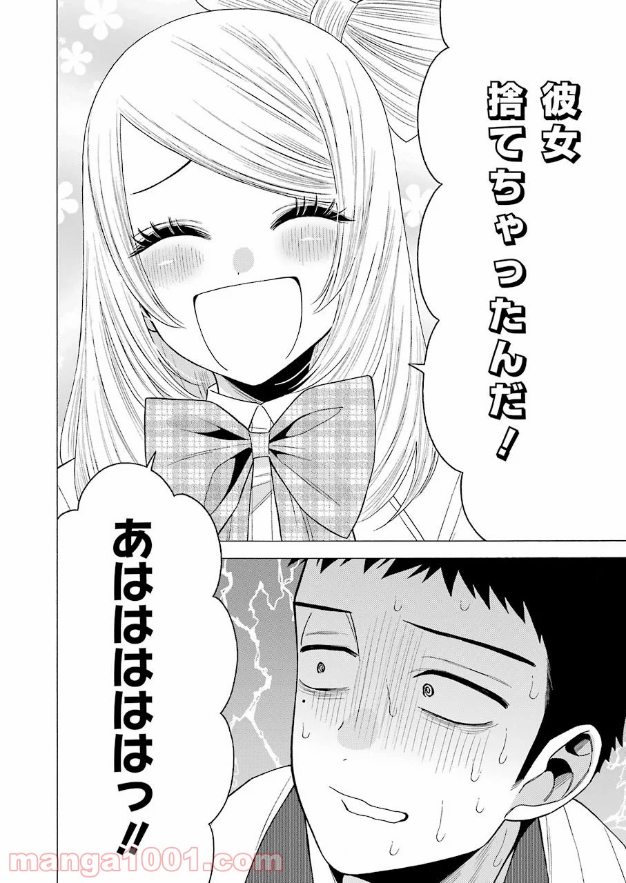 その着せ替え人形は恋をする - raw - 第43話 - https://jppp.jjkk.to/jppp/05071029/sbd4etukmfd.jpg