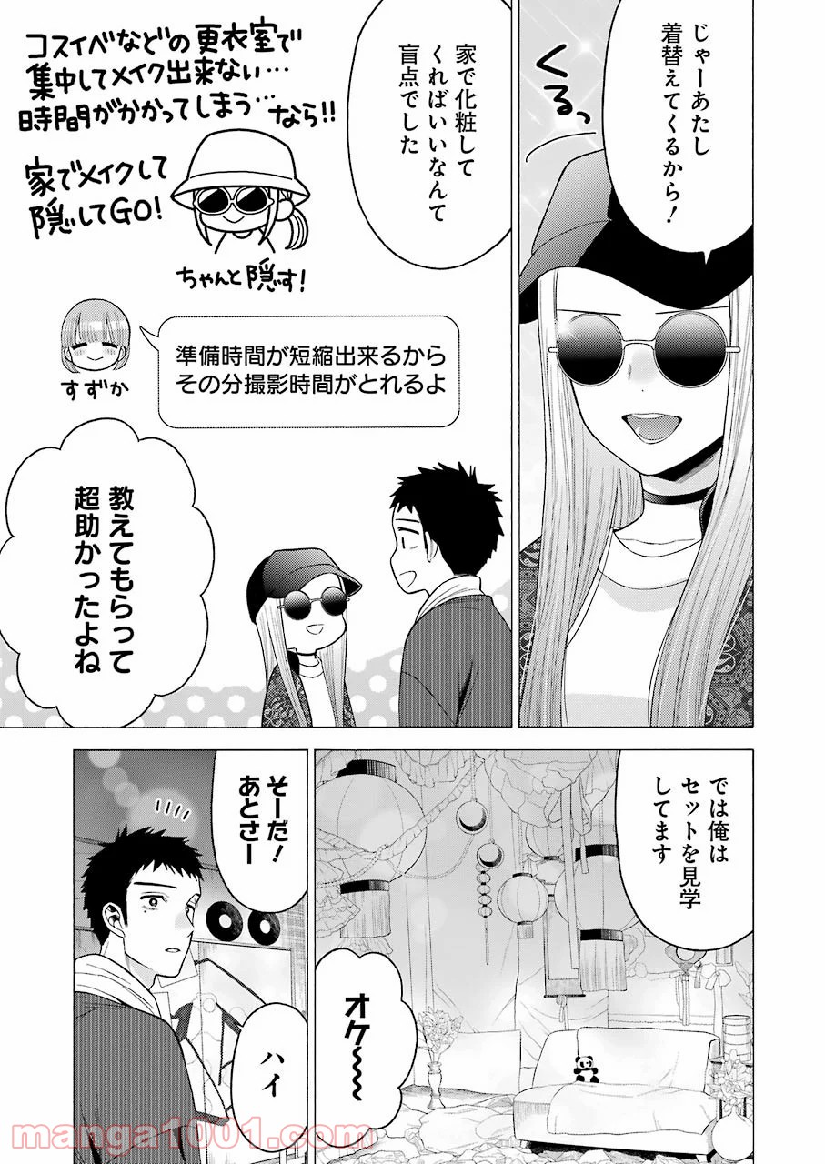 その着せ替え人形は恋をする - raw - 第46話 - https://jppp.jjkk.to/jppp/05071029/t1qx1d114so.jpg