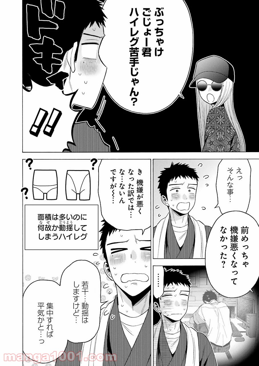 その着せ替え人形は恋をする - raw - 第46話 - https://jppp.jjkk.to/jppp/05071029/t2aqmjuy0l1.jpg