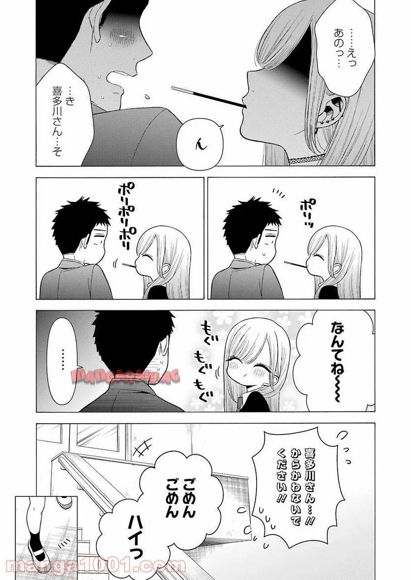 その着せ替え人形は恋をする - raw - 第44話 - https://jppp.jjkk.to/jppp/05071029/t3kenenkcye.jpg
