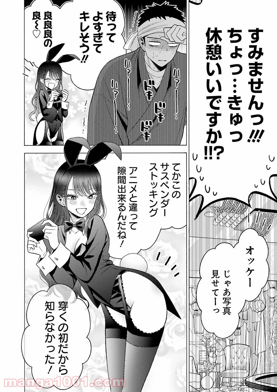 その着せ替え人形は恋をする - raw - 第46話 - https://jppp.jjkk.to/jppp/05071029/tcswqk2yykx.jpg