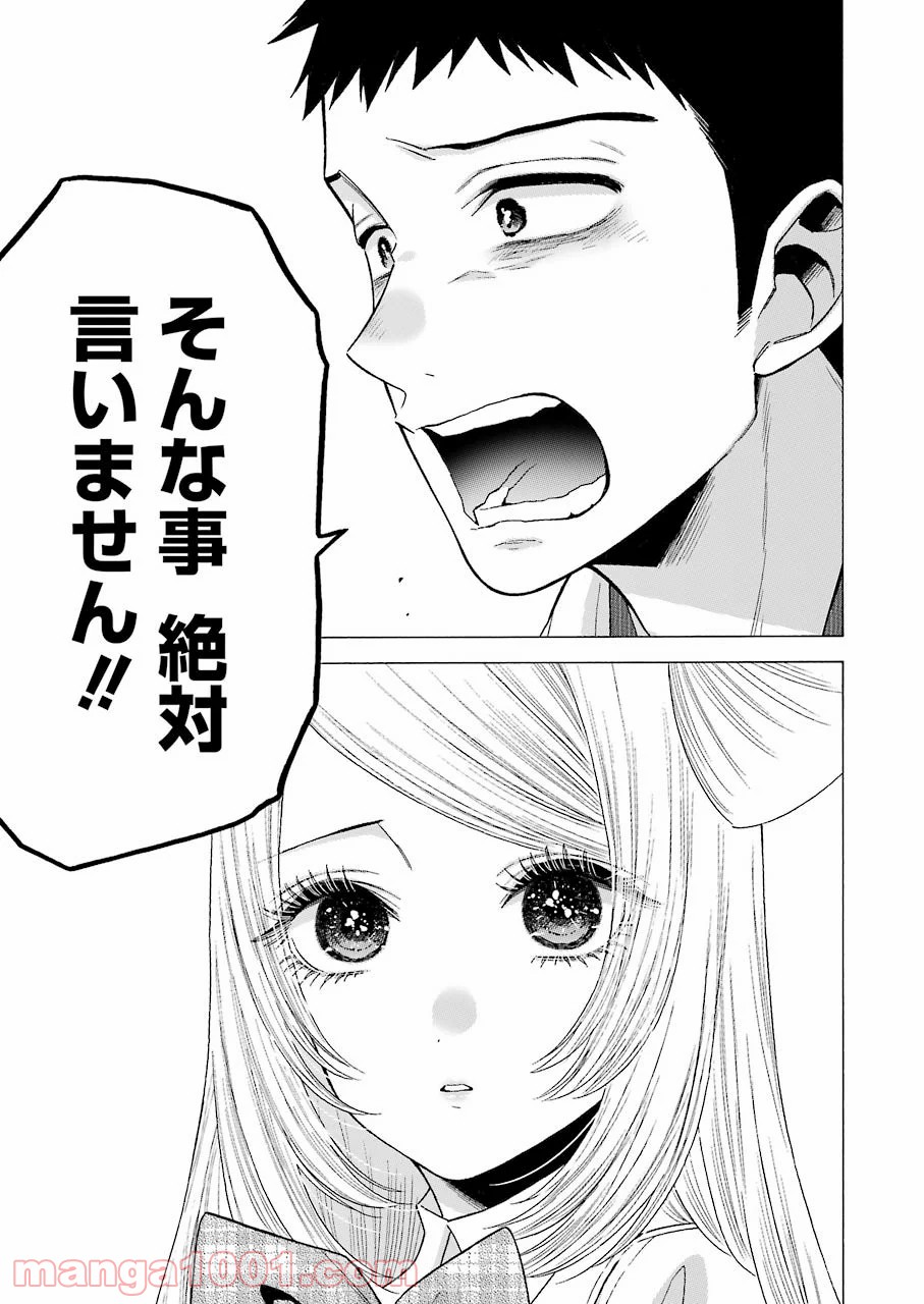 その着せ替え人形は恋をする - raw - 第43話 - https://jppp.jjkk.to/jppp/05071029/ud0gzhg4zld.jpg