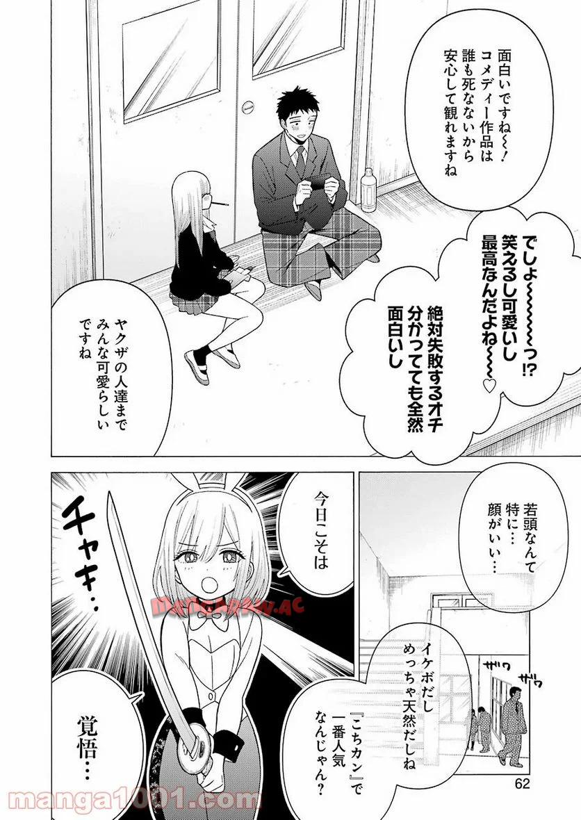 その着せ替え人形は恋をする - raw - 第44話 - https://jppp.jjkk.to/jppp/05071029/ugxvp23p3zu.jpg
