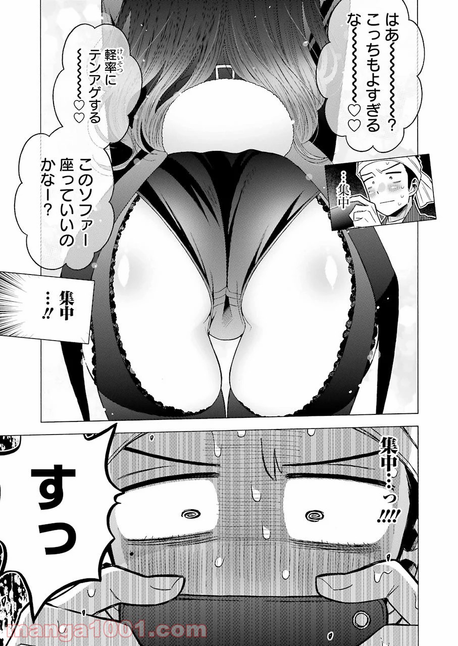 その着せ替え人形は恋をする - raw - 第46話 - https://jppp.jjkk.to/jppp/05071029/vfq3nrfcgar.jpg